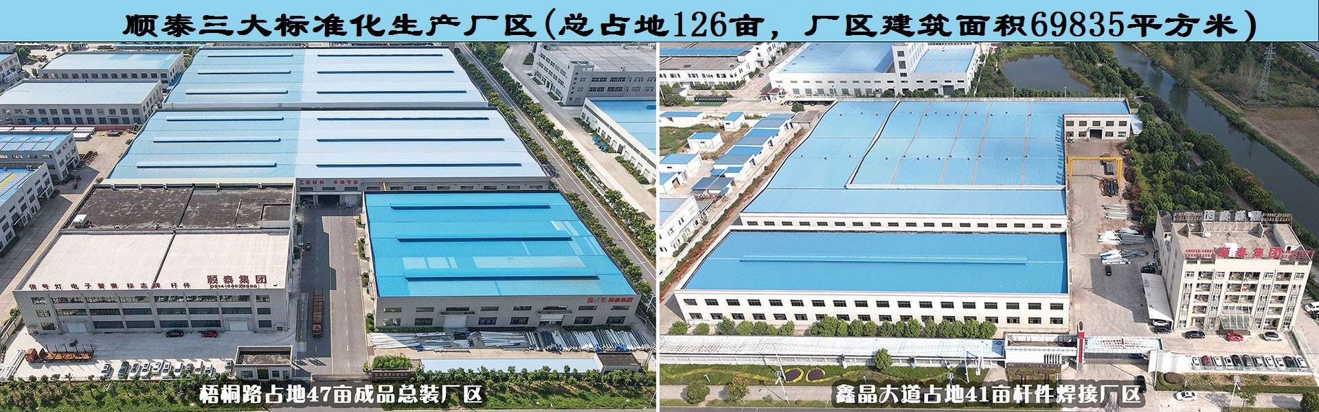 用心構筑質量優，價格優的交通信號產品